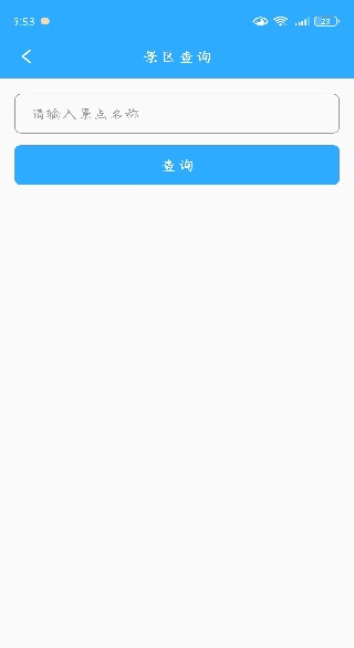 昕璘小助手app图2