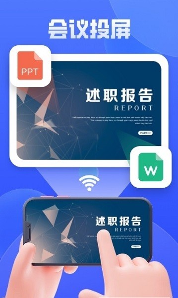 投屏app图1