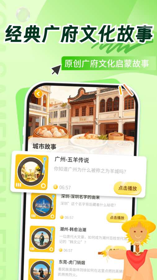 宝宝学粤语app图4