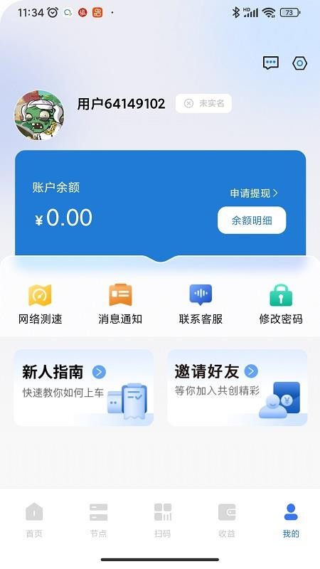 京钭云app图1