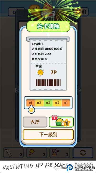 便利店整里光游戏图2