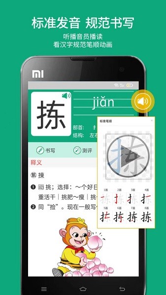 语文树app图2