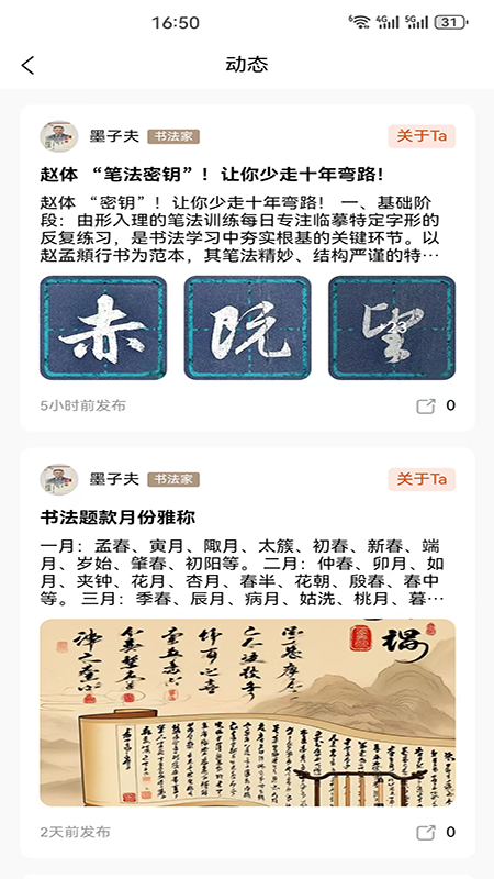 墨宝文化最新版图4