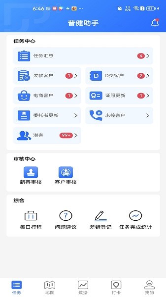 普健助手app图3