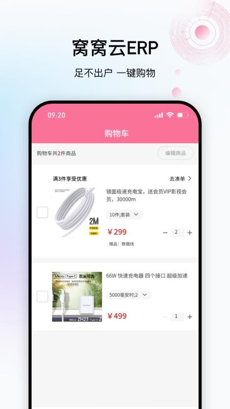 窝窝云app图3