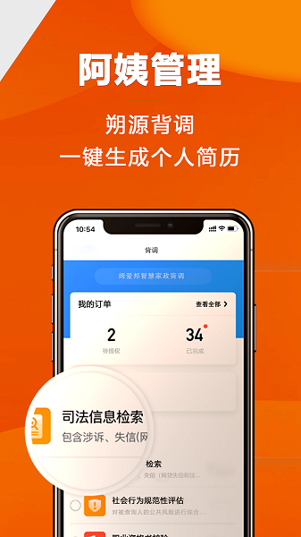 姆爱邦app图3