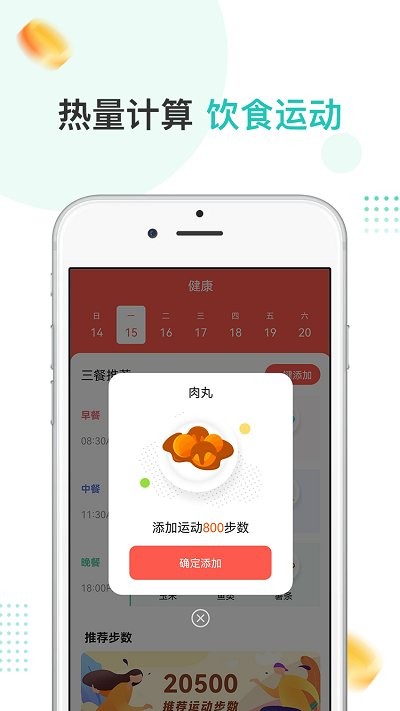 爱散步最新版图2