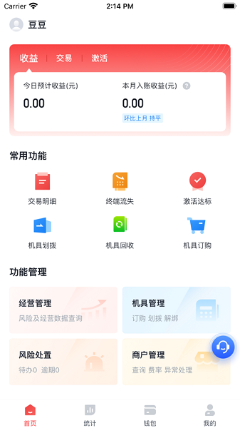 小宝展业通app图3