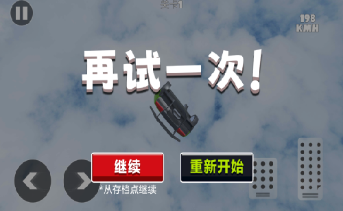 坡道赛车模拟器游戏