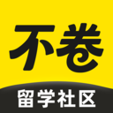 不卷app图标