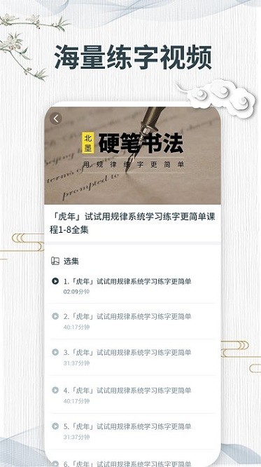 书法册子app图2