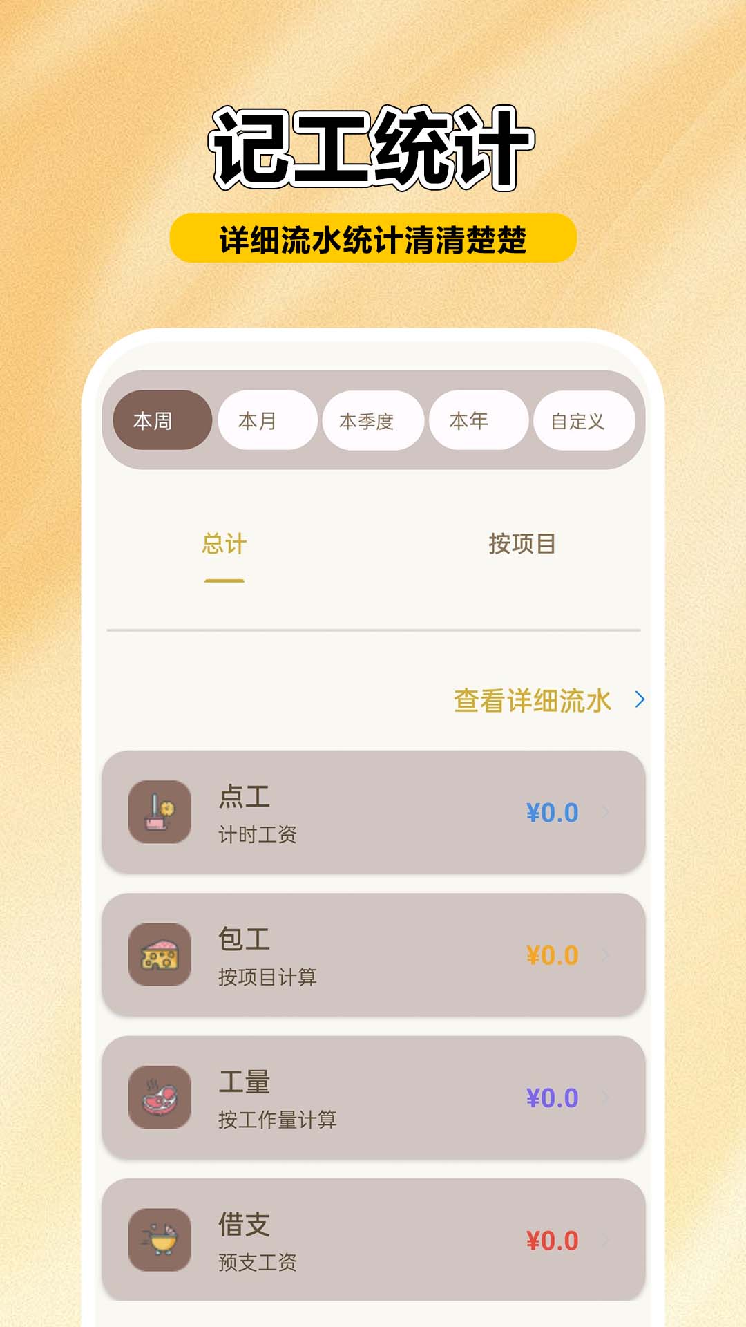 工友工地记账簿软件图1