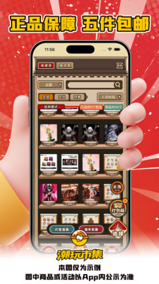 入魂大集app图1