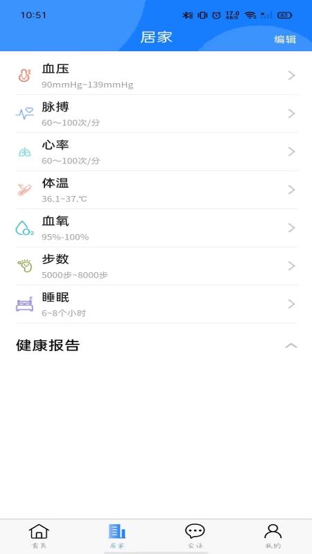 厚合健康app图1