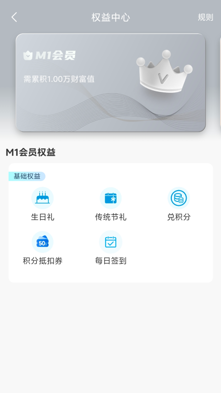 通途政信app图2