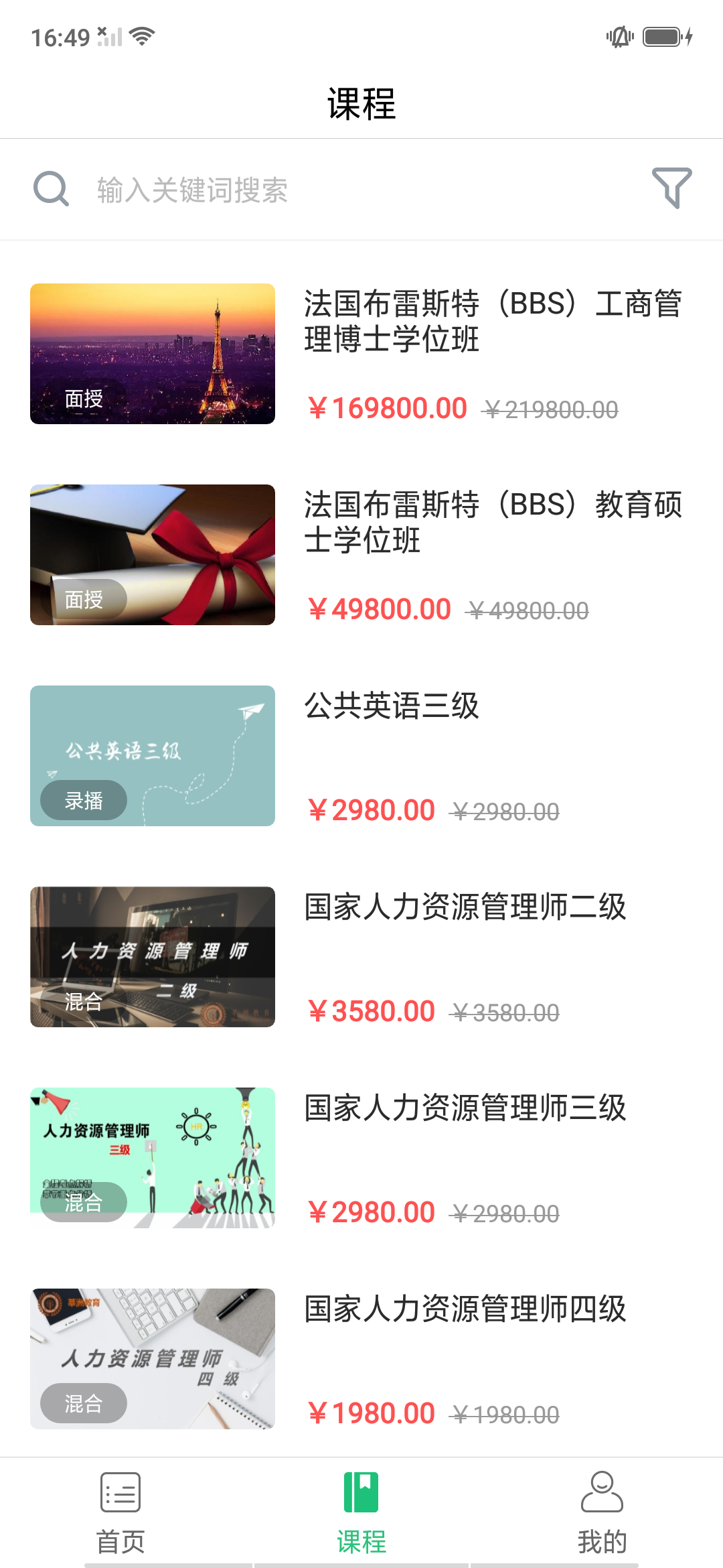 莘洲课堂app