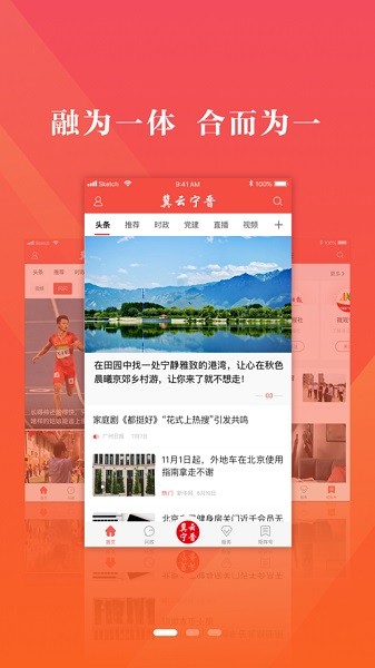 冀云宁晋app图2
