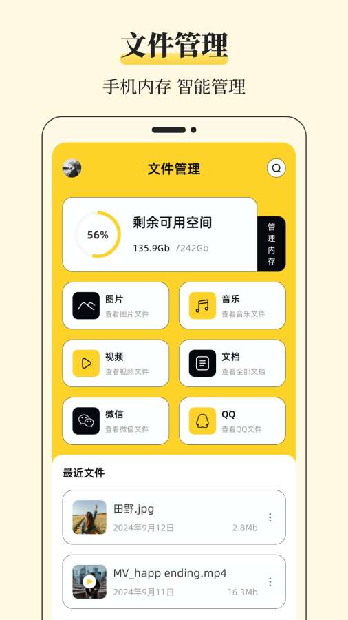 解压缩Unzip文件管理app图1