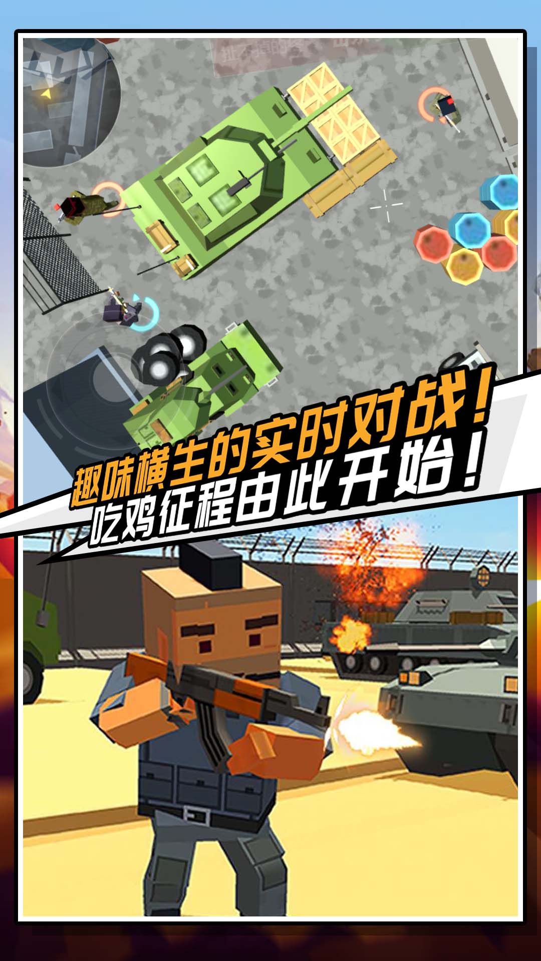 迷你危机图3