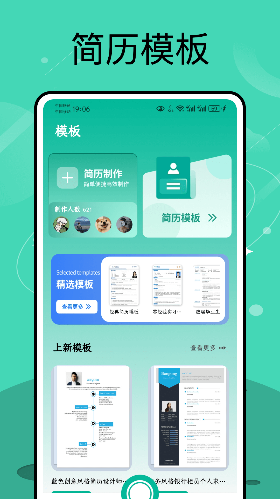 CS全能王app图1