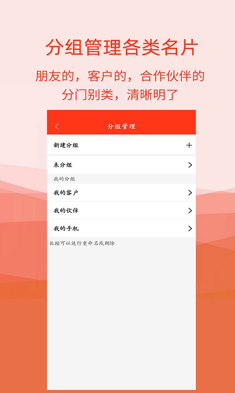 名片识别助手app