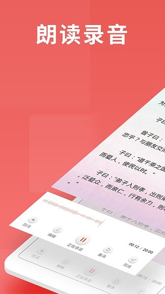 寻声朗读app图3