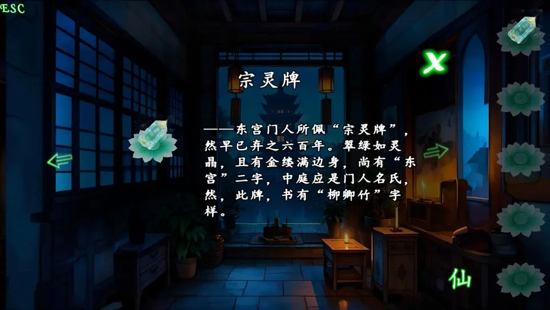 魅影仙手游图2