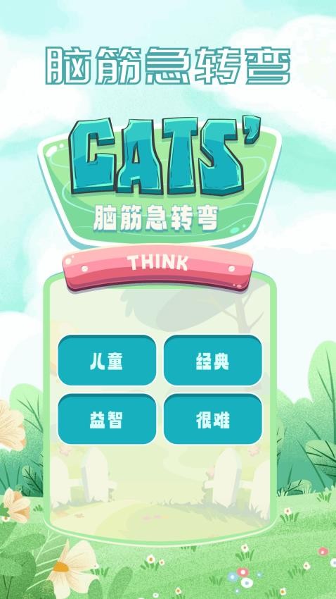 999游戏乐园app图2