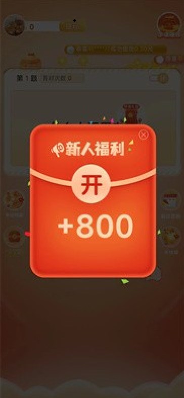 答题暴力王图1