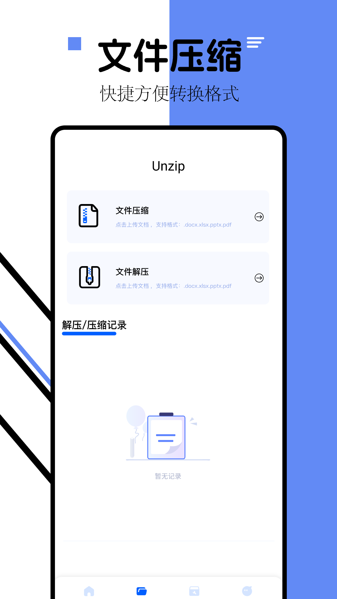 iLovePDF软件图3