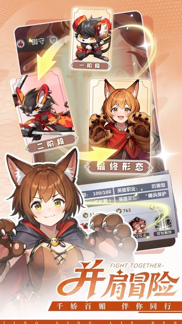 天行宝贝游戏图2