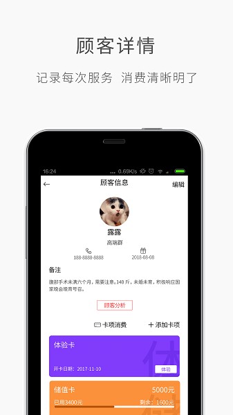 优美师app图2