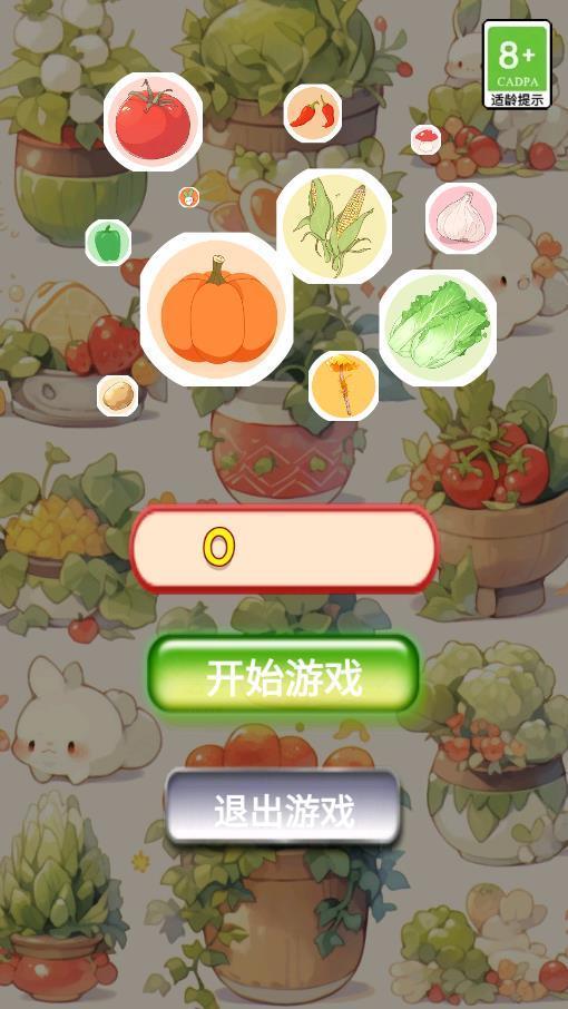 蔬菜休闲合成游戏图3