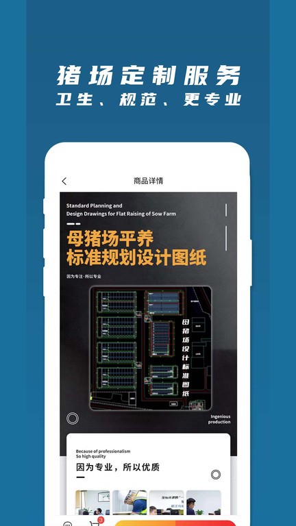 梦想云农场app图1