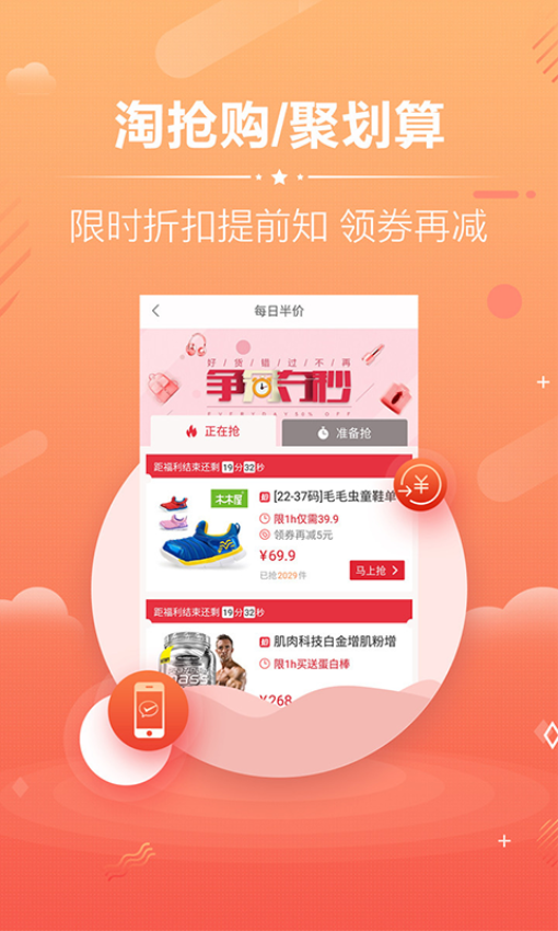 淘宝优惠券app图2