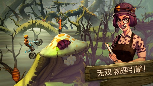 特技摩托赛前线图3