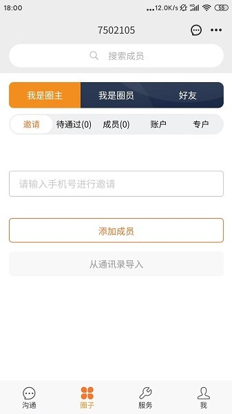 问三师app图3