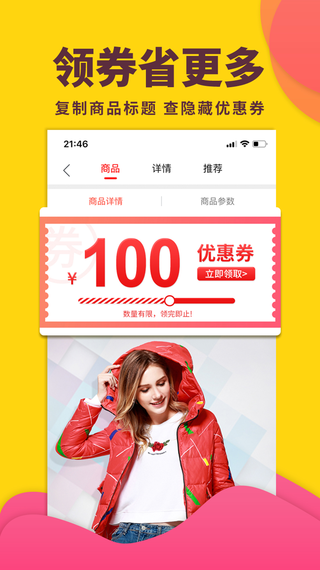 怪咖app图2