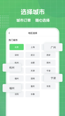 货车搬家运货app图3