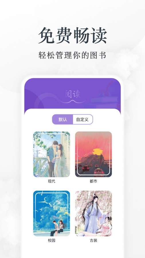 爱阅app图1