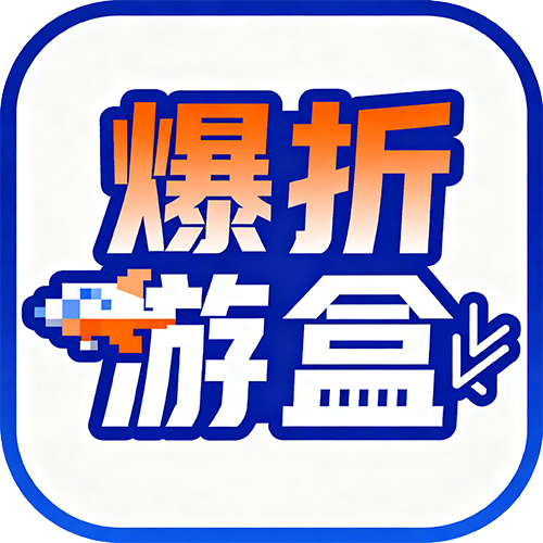 爆折游盒app图标