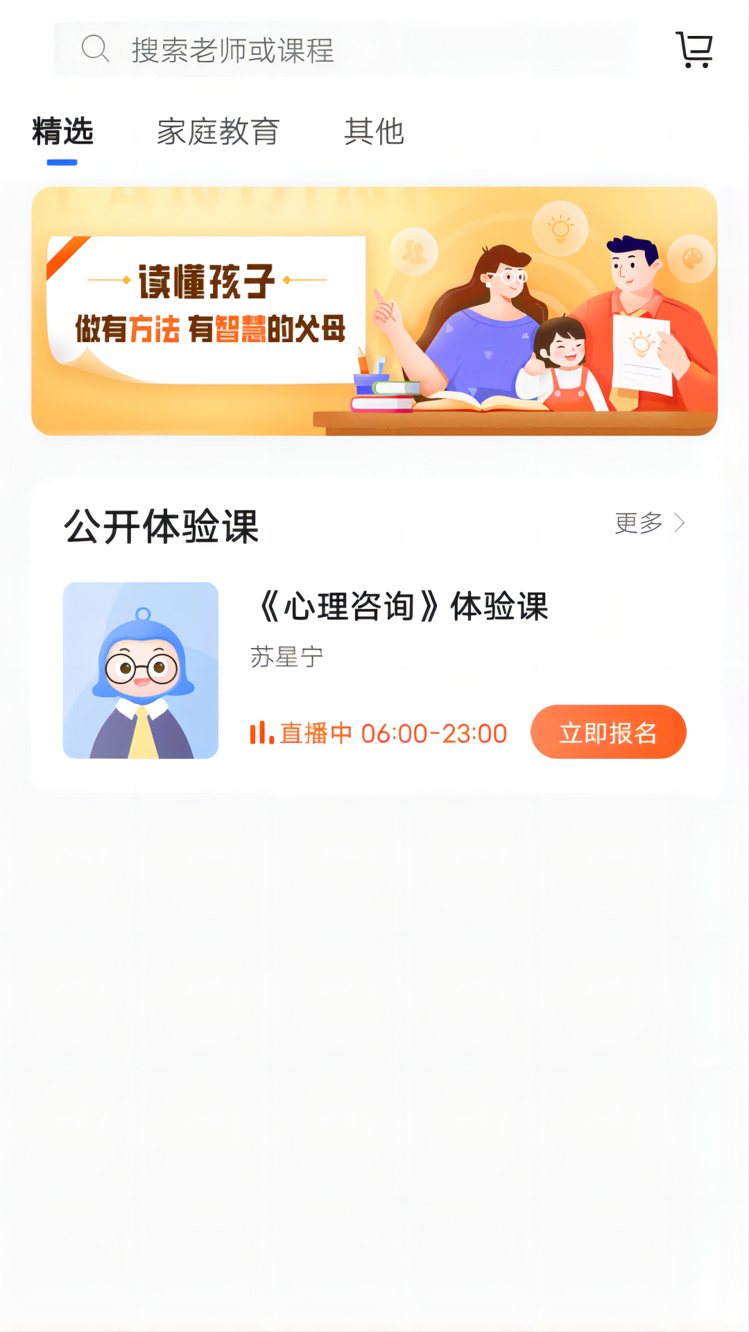 蓝叮课堂app图3