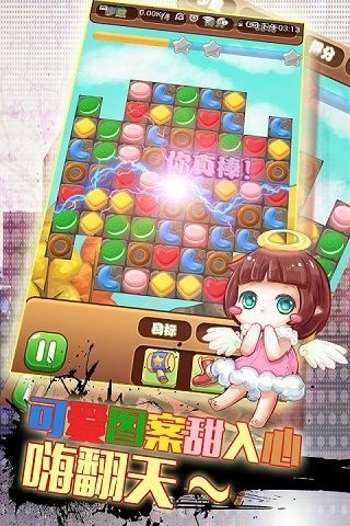 饼干传奇游戏图1