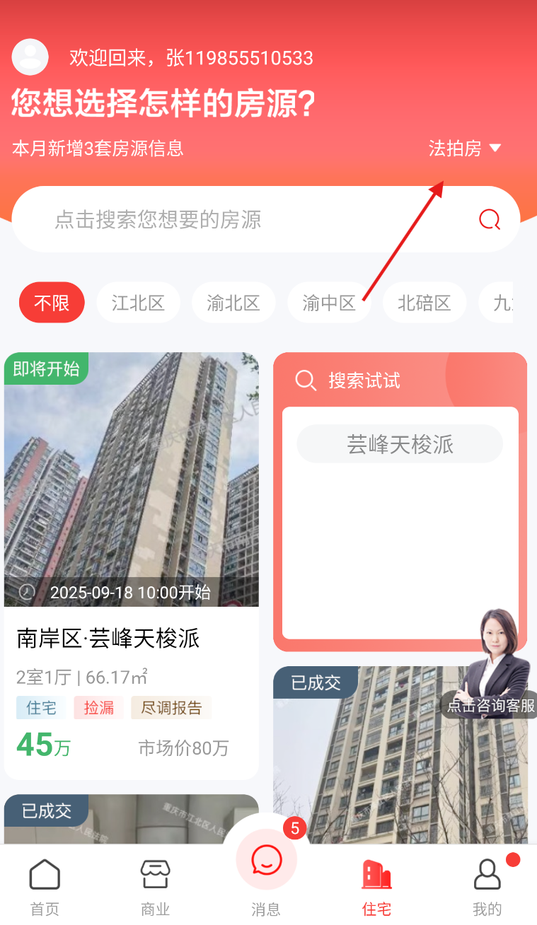 渝快拍app图2
