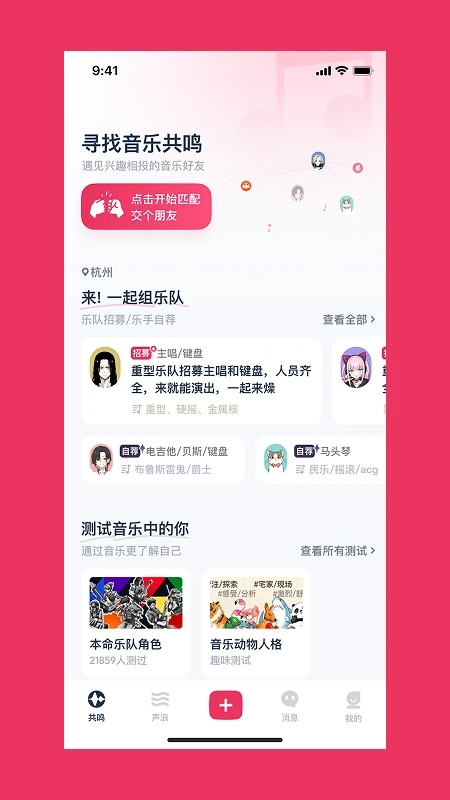 奏浪app图5