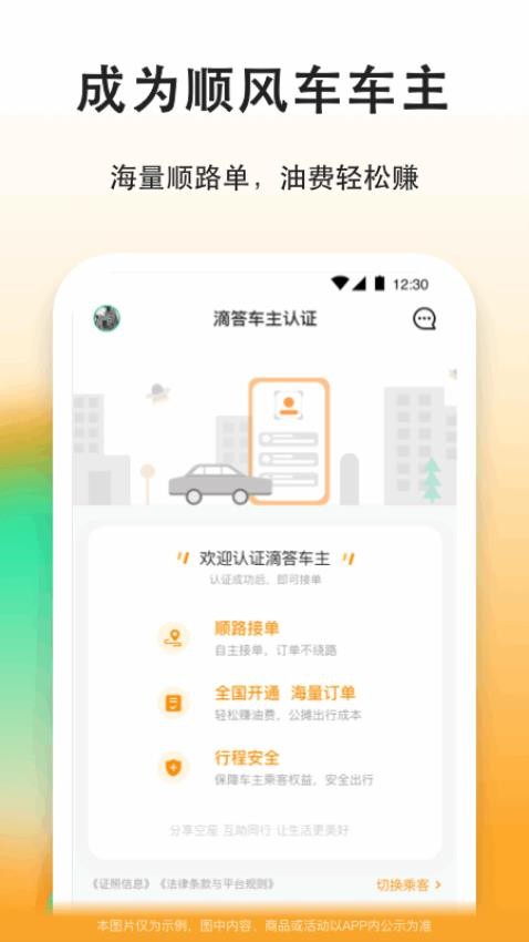 滴答滴app