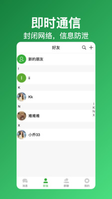 立方私域app图4