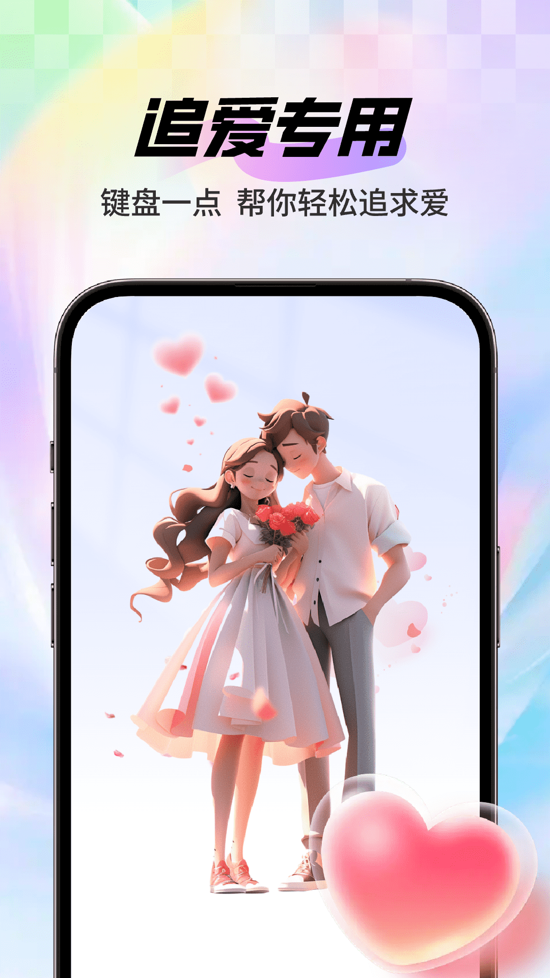 知音键盘免费版图4