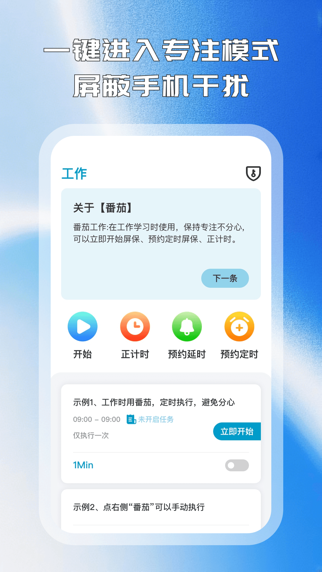 拾光手机控手机版图3