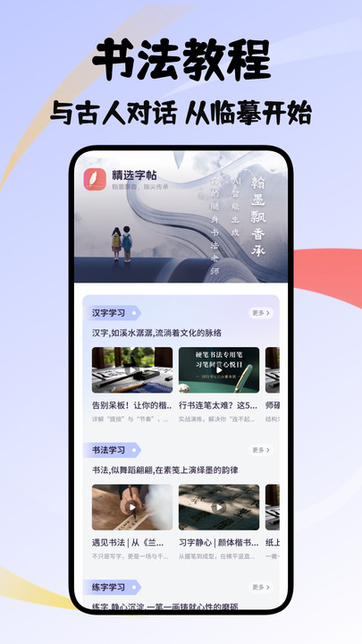 万千书屋雅集免费版图4